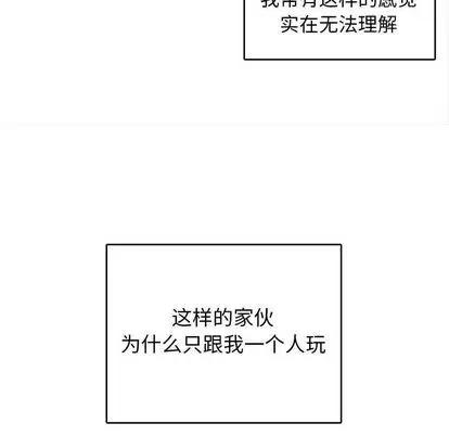 腹黑年下男 腹黑年下男 | 第19章 第9页