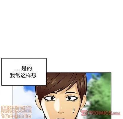 腹黑年下男 腹黑年下男 | 第19章 第10页