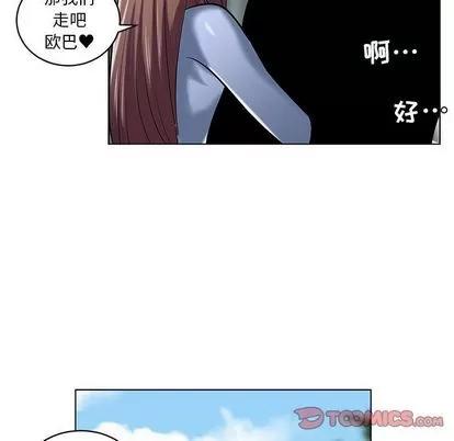 腹黑年下男 腹黑年下男 | 第19章 第14页
