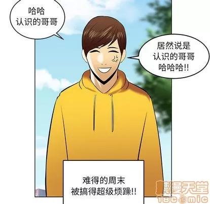 腹黑年下男 腹黑年下男 | 第19章 第15页