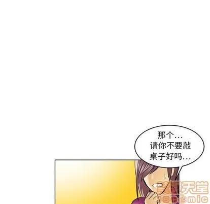 腹黑年下男 腹黑年下男 | 第19章 第20页