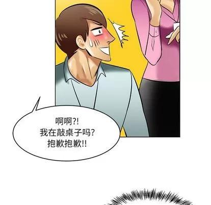 腹黑年下男 腹黑年下男 | 第19章 第21页