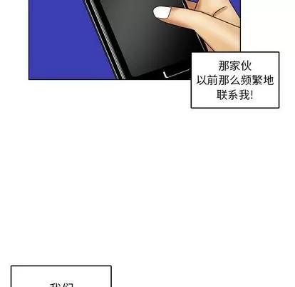腹黑年下男 腹黑年下男 | 第19章 第24页