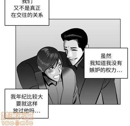 腹黑年下男 腹黑年下男 | 第19章 第25页