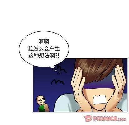 腹黑年下男 腹黑年下男 | 第19章 第26页