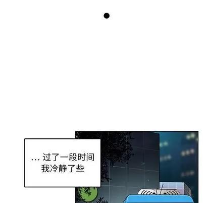 腹黑年下男 腹黑年下男 | 第19章 第28页
