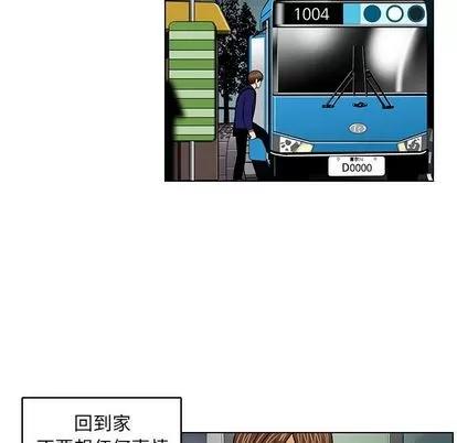 腹黑年下男 腹黑年下男 | 第19章 第29页