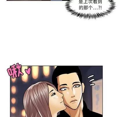 腹黑年下男 腹黑年下男 | 第19章 第32页