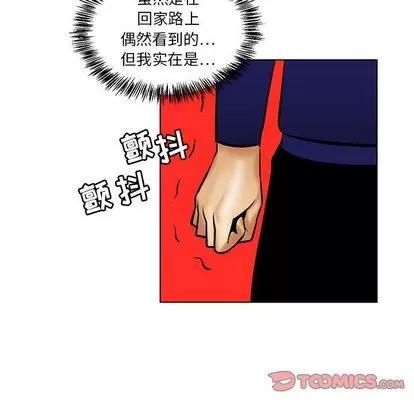 腹黑年下男 腹黑年下男 | 第19章 第34页