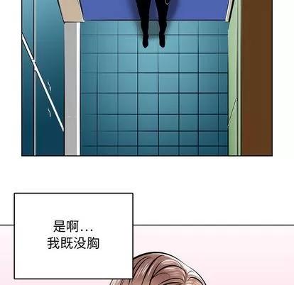腹黑年下男 腹黑年下男 | 第19章 第41页