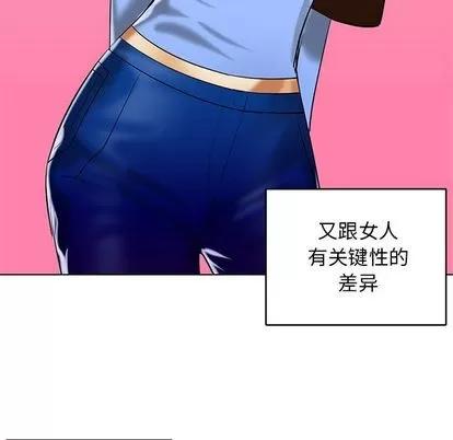 腹黑年下男 腹黑年下男 | 第19章 第43页