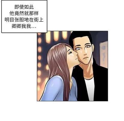腹黑年下男 腹黑年下男 | 第19章 第44页