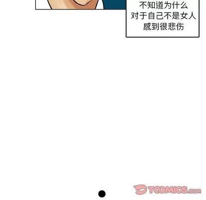 腹黑年下男 腹黑年下男 | 第19章 第46页