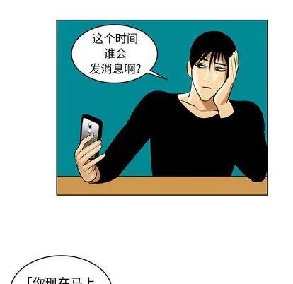 腹黑年下男 腹黑年下男 | 第19章 第49页