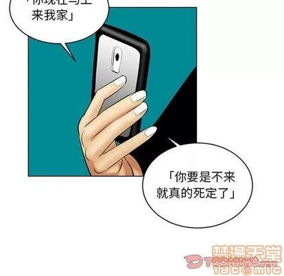 腹黑年下男 腹黑年下男 | 第19章 第50页