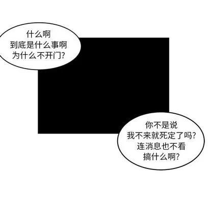 腹黑年下男 腹黑年下男 | 第19章 第51页