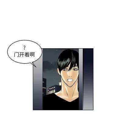 腹黑年下男 腹黑年下男 | 第19章 第52页