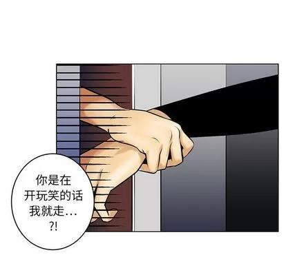 腹黑年下男 腹黑年下男 | 第19章 第53页
