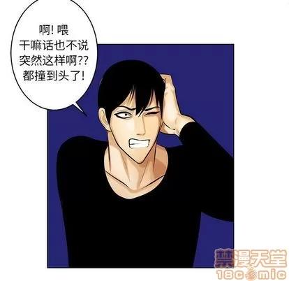 腹黑年下男 腹黑年下男 | 第19章 第55页