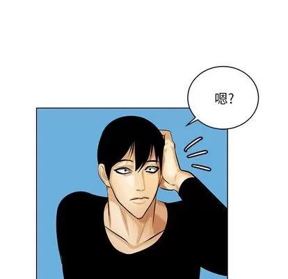 腹黑年下男 腹黑年下男 | 第19章 第56页