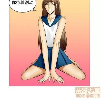 腹黑年下男 腹黑年下男 | 第19章 第60页