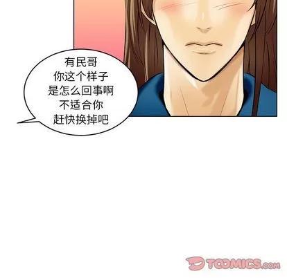 腹黑年下男 腹黑年下男 | 第19章 第62页
