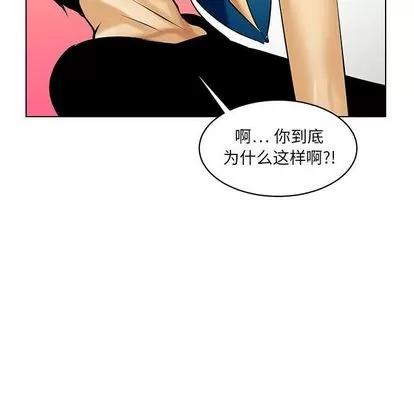 腹黑年下男 腹黑年下男 | 第19章 第64页