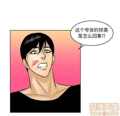 腹黑年下男 腹黑年下男 | 第19章 第65页