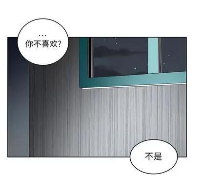 腹黑年下男 腹黑年下男 | 第19章 第67页