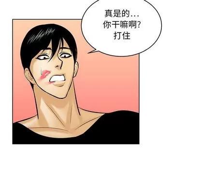 腹黑年下男 腹黑年下男 | 第19章 第69页
