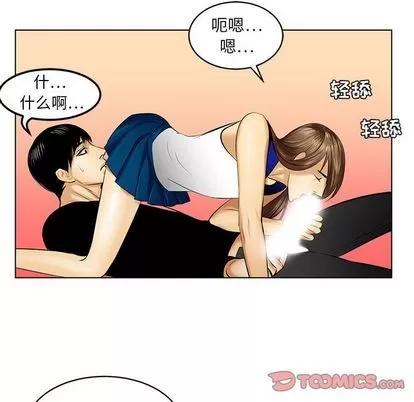 腹黑年下男 腹黑年下男 | 第19章 第74页