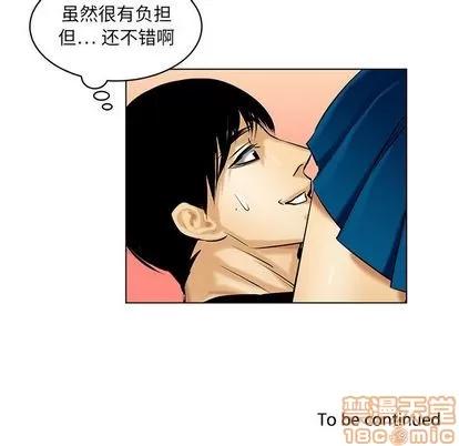 腹黑年下男 腹黑年下男 | 第19章 第75页