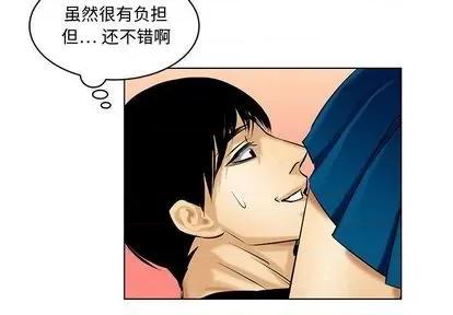 腹黑年下男 腹黑年下男 | 第20章 第3页