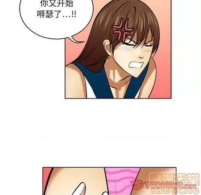 腹黑年下男 腹黑年下男 | 第20章 第10页
