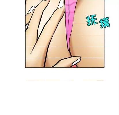 腹黑年下男 腹黑年下男 | 第20章 第11页