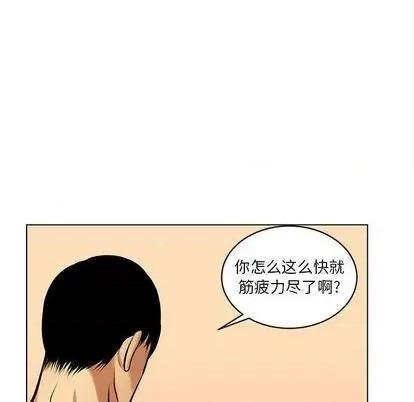 腹黑年下男 腹黑年下男 | 第20章 第16页