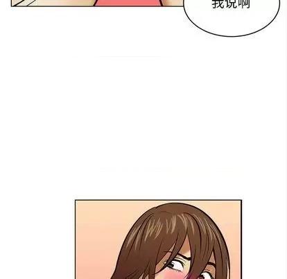 腹黑年下男 腹黑年下男 | 第20章 第19页