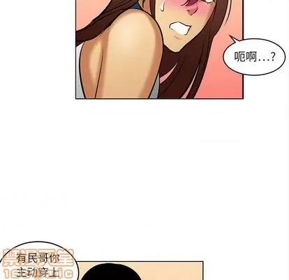 腹黑年下男 腹黑年下男 | 第20章 第20页