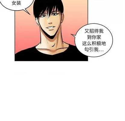 腹黑年下男 腹黑年下男 | 第20章 第21页