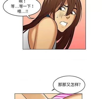 腹黑年下男 腹黑年下男 | 第20章 第24页