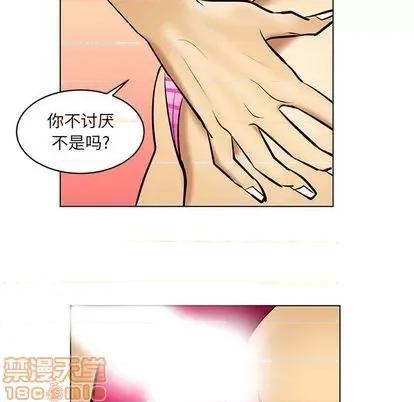 腹黑年下男 腹黑年下男 | 第20章 第25页