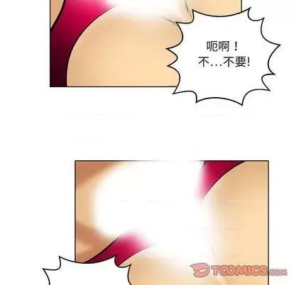 腹黑年下男 腹黑年下男 | 第20章 第26页