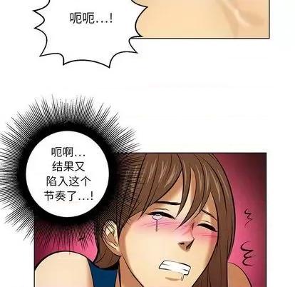 腹黑年下男 腹黑年下男 | 第20章 第27页