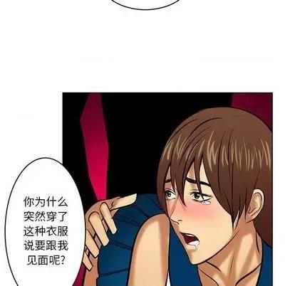腹黑年下男 腹黑年下男 | 第20章 第29页