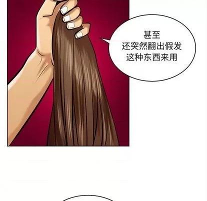 腹黑年下男 腹黑年下男 | 第20章 第31页