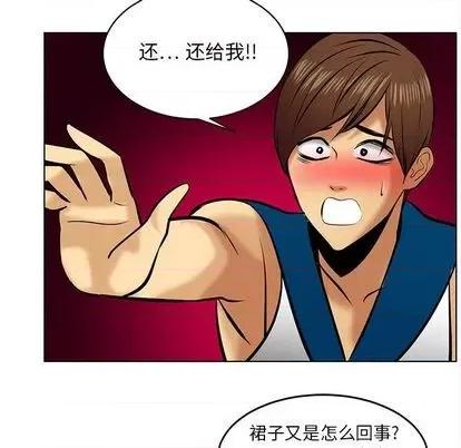 腹黑年下男 腹黑年下男 | 第20章 第32页