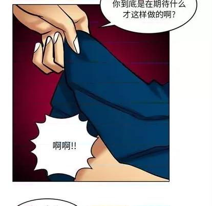 腹黑年下男 腹黑年下男 | 第20章 第33页