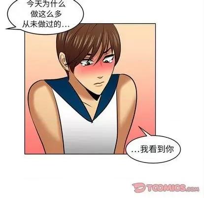 腹黑年下男 腹黑年下男 | 第20章 第34页
