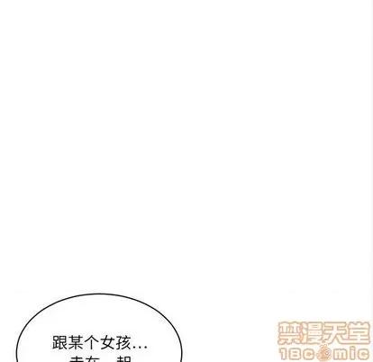 腹黑年下男 腹黑年下男 | 第20章 第35页