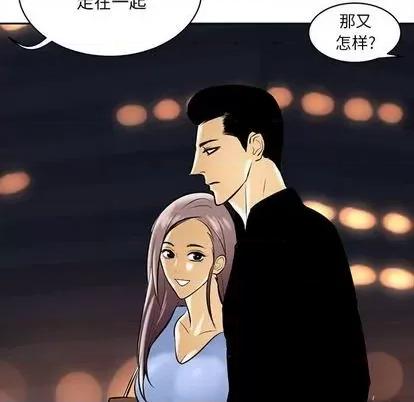 腹黑年下男 腹黑年下男 | 第20章 第36页